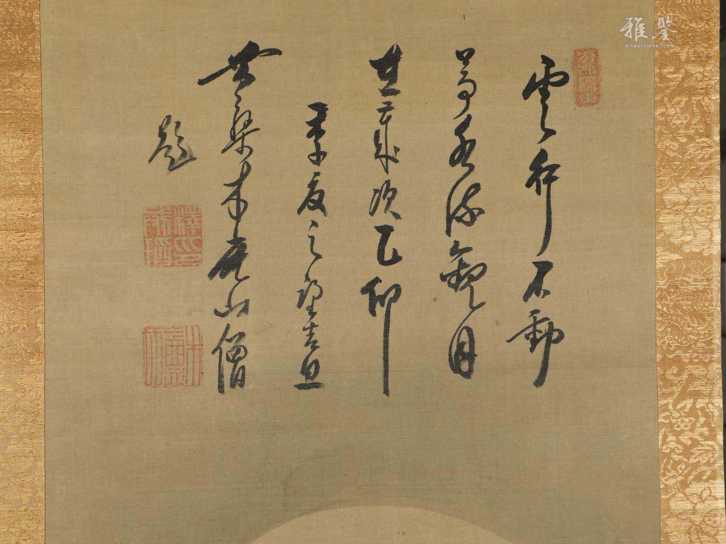 木庵題洞雲作山水觀音